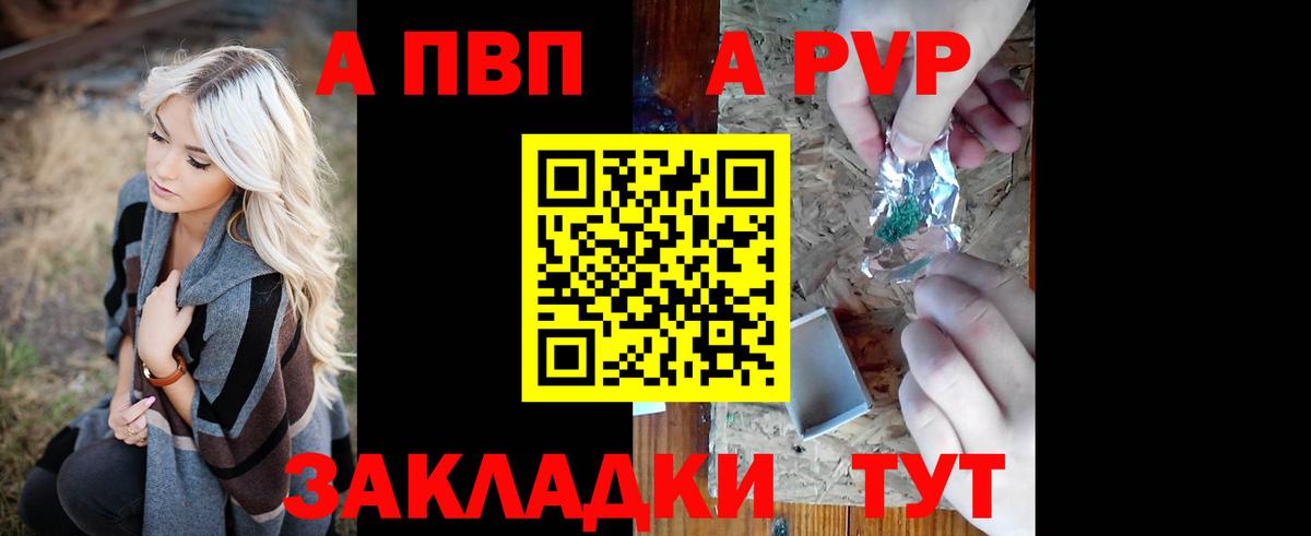 A-PVP Соль  Alfa_PVP СК  Alpha PVP СК  Вход с VPN  Златоуст 