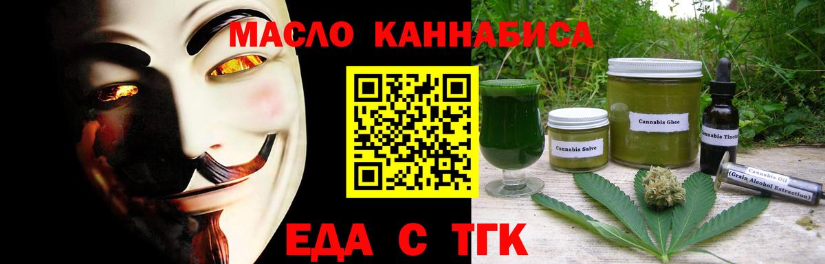 Cannafood марихуана Златоуст