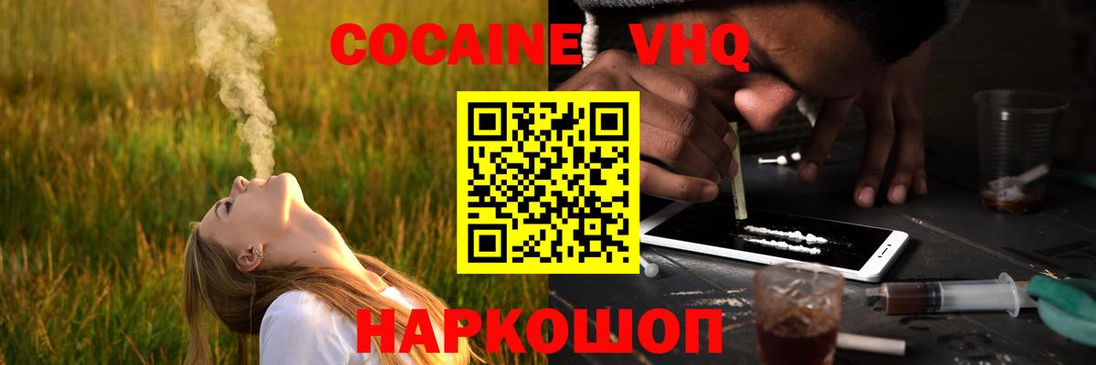 КОКАИН Fish Scale Златоуст