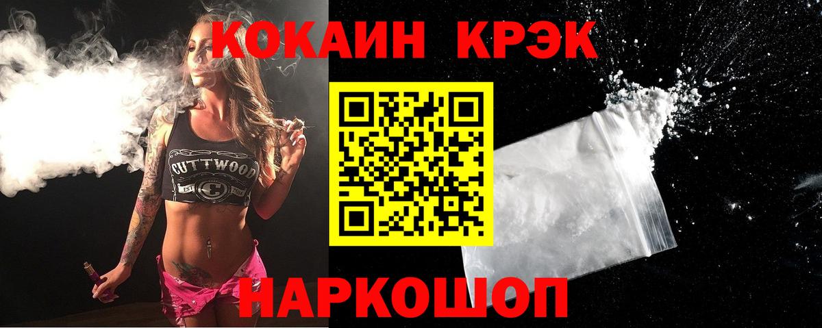 КОКАИН 97%  купить закладку  Златоуст  Вход с VPN  Кокаин Эквадор 