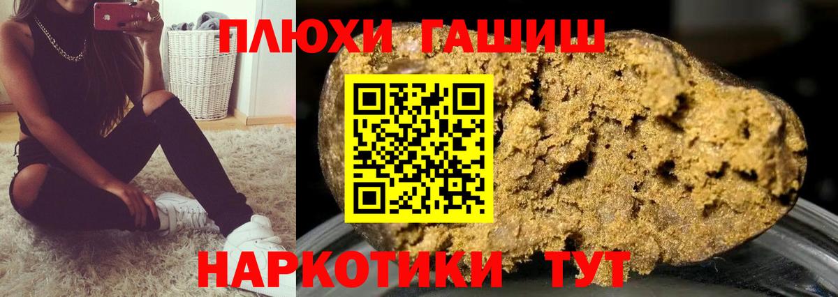 Златоуст  Гашиш hashish  Вход с VPN 