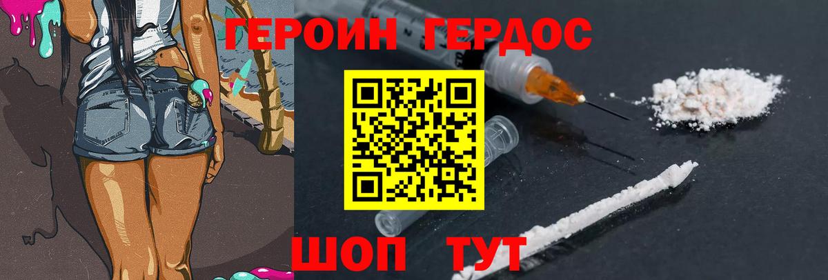 ГЕРОИН  Вход с VPN  Златоуст  ГЕРОИН Афган 