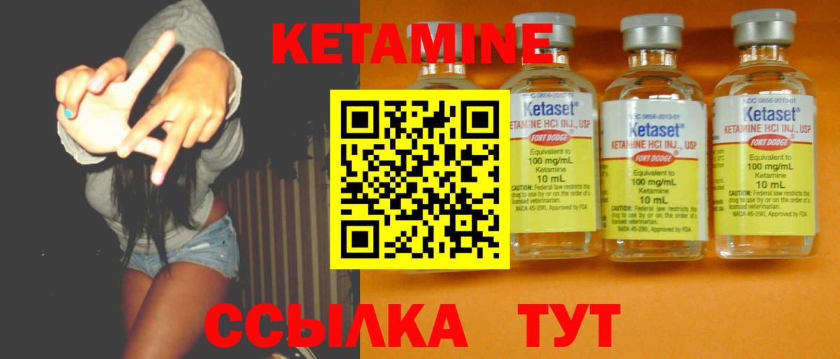 Кетамин VHQ  Кетамин VHQ  Вход с VPN  Златоуст 