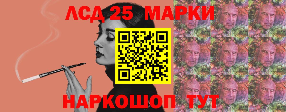 LSD-25 экстази кислота Златоуст
