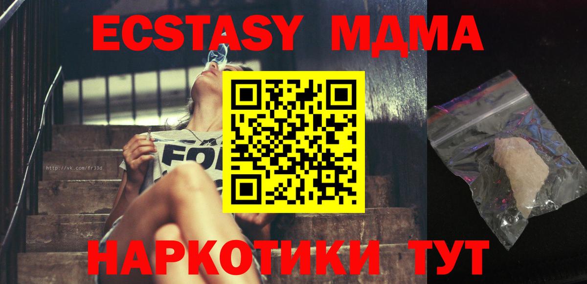 MDMA молли Златоуст