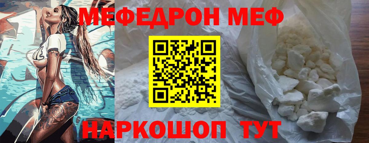 Златоуст  МЯУ-МЯУ  МЯУ-МЯУ  Вход с VPN  Меф VHQ  МЕФ 4 MMC 
