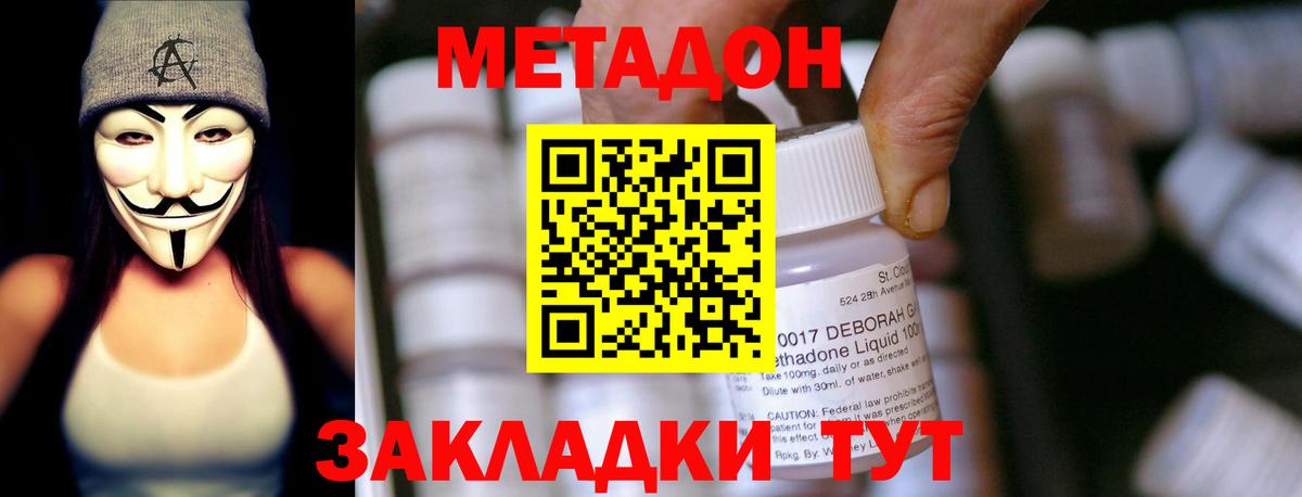 Златоуст  Метадон белоснежный  Метадон мёд  mega зеркало  Вход с VPN 