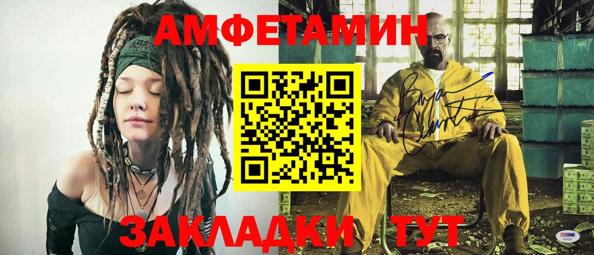 МЕТАМФЕТАМИН Methamphetamine Златоуст