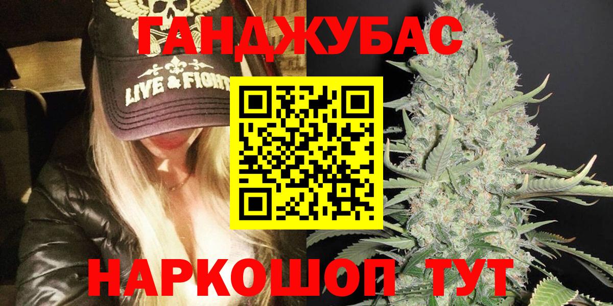 Бошки марихуана Ganja  Шишки марихуана гибрид  Вход с VPN  Конопля тримм  Марихуана марихуана  Златоуст 